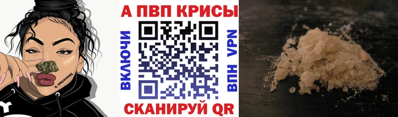 A PVP крисы CK  Туапсе 