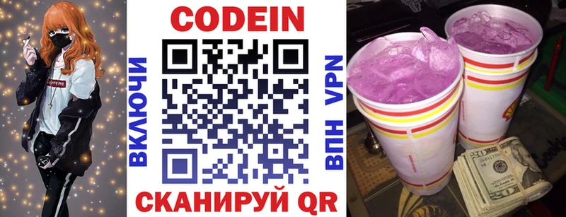 Codein напиток Lean (лин)  где купить   Туапсе 