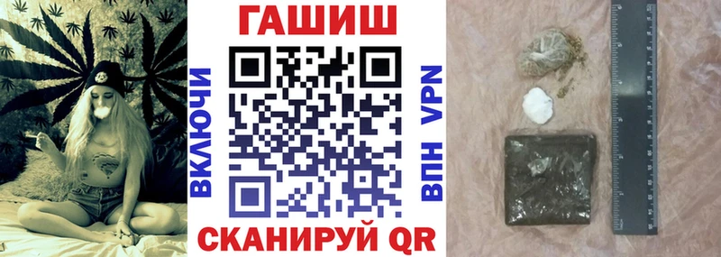 ГАШ хэш  Туапсе 
