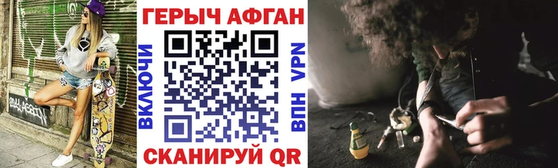 ГЕРОИН VHQ  как найти наркотики  Туапсе 